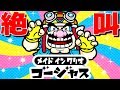 朝一でやる「新作 メイド イン ワリオ」で次々と重大なミスを犯す