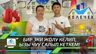 Баарынын Кезеги Келет, Сабыр Гана Керек Экен