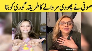 Sofi Ne Phudi Marwane Ka Treeqa Guri Ko Bta Diya