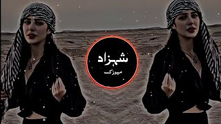 New Arabic Remix Song 2024 - Bass Boosted ريمكس عربي جديد يحب الجميع Trending So