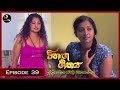 Vihanga Geethaya Episode 39
