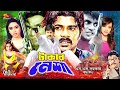 Takar Nesha (টাকার নেশা) Bangla Movie | Alexander Bo | Monika | Mehedi | Shapla | Amir Sirajee