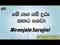 Me Ganga Me Duru Kathara Gewa - Niranjala Sarojini (Karaoke version without voice)