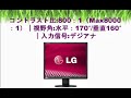 Lg Electronics Japan 19 L1942te Bf images Lg Electronics Japan 19 L1942te Bf