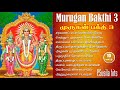 Murugan Bakthi 3 /  P Susila Murugan Hits / சரவண பொய்கையில் நீராடி