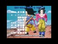Dragon Ball Gt Ending 4 Sabitsuita Mashingan De Ima O images Dragon Ball Gt Ending 4 Sabitsuita Mashingan De Ima O