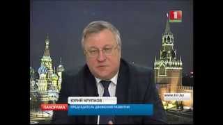 Переговоры по Украине. "Минск как центр мировой геополитики" - Юрий Крупнов