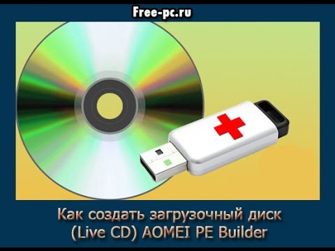 Скачать программу Windows 7 Live CD Boot Disk — Софт Скачать программу Windows 7 Live CD Boot Disk — Софт
