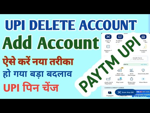 How to link Paytm UPI account and how to link account How to link Paytm UPI account and how to link account