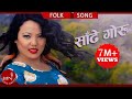 Jyoti Magar's Lok Dohori Song | Sade Goru "साँढे गोरु" - Prakash Katuwal & Shreedevi Devkota