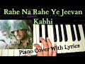 Rahe Na Rahe Ye Jeevan Kabhi Piano Cover With Lyrics