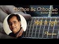 Hothon Se Chhoolo Tum | Guitar Chords Lesson | Hindi | Pawan