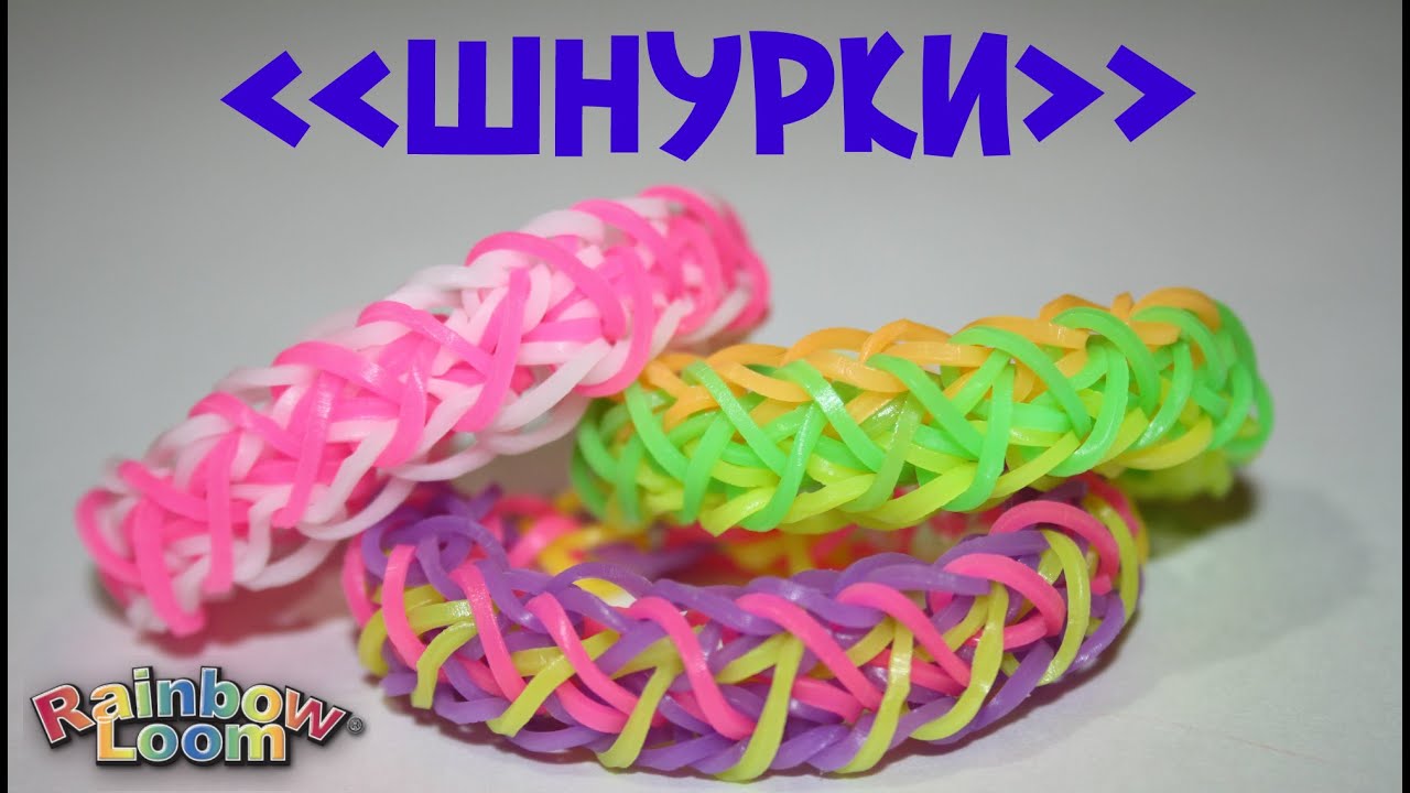 Как называется шнурки для плетения Как называется шнурки для плетения