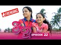 Meenu Episode 22