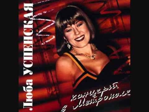 Скачать музыку успенская песня