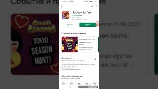 Вышло Новое Обновление Сабвей Сёрф Subway Surfers Tokyo 2021