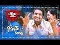 Potti Song | Kanna Laddu Thinna Aasaiya Movie Song | Santhanam | Srinivasan | Sethu | Vishaka