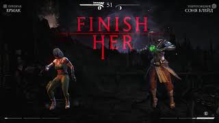 Mortal Kombat L Ermak Pharaon Vs Sonya Blade Clic Mk 1 Costume