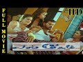 Love Game Tamil Movie | Prabu Deva, Livingston, Gajala | Full Movie HD