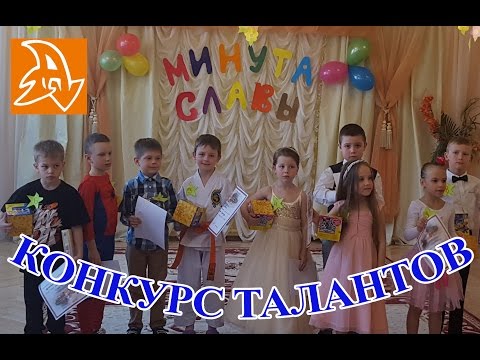 Таланты сценарий в саду Таланты сценарий в саду