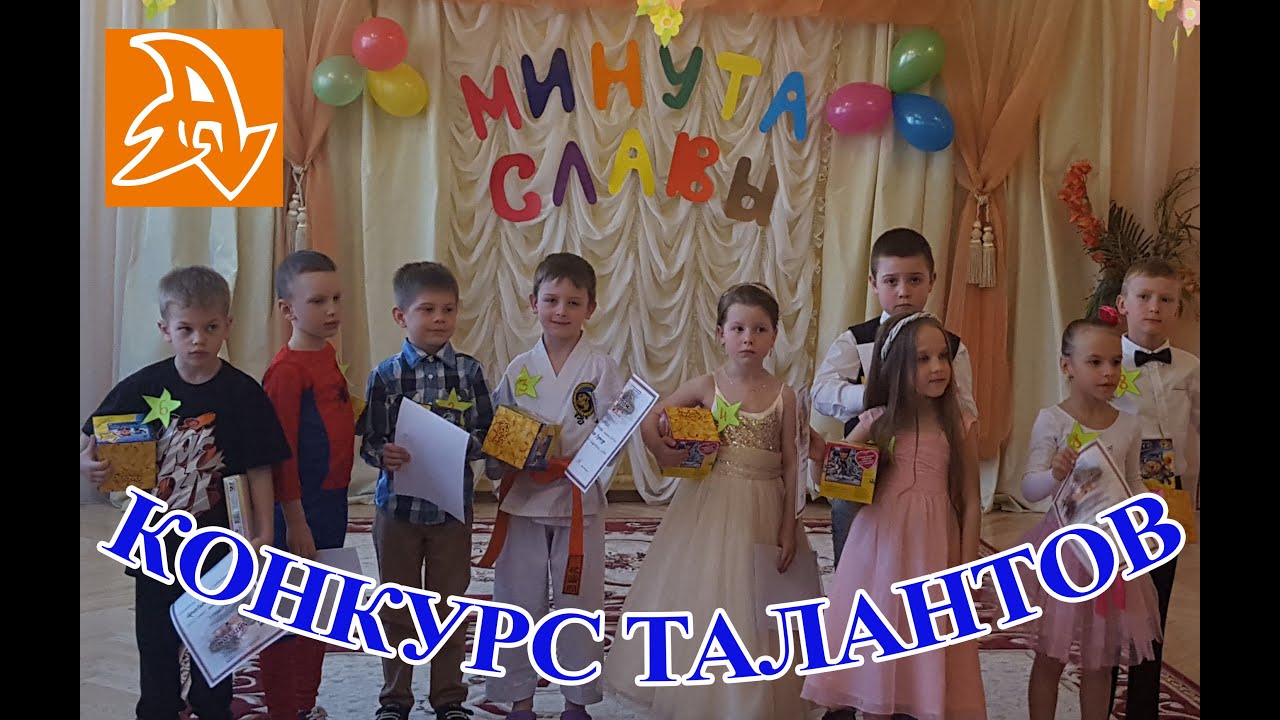 Конкурс талантов на выпускном Конкурс талантов на выпускном
