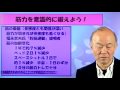 workshopⅰ加齢発達学(11-4具体的な内容紹介③)