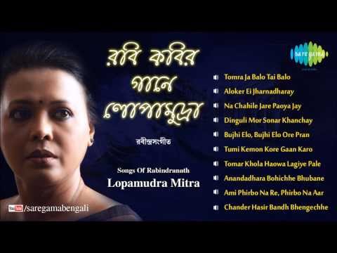 Rabi Kabir Gaane By Lopamudra | Rabindra Sangeet (Bengali Songs...