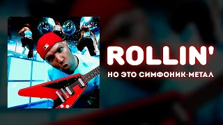 «Rollin'», Но Это Cимфоник-Метал!