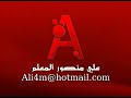 صالح المؤمن: الخوه