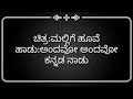 Andavo Andavo Kannada Full Karoke free