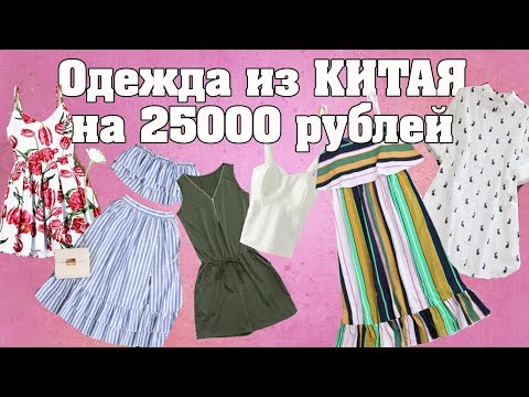 Мои новые покупки из одежды Мои новые покупки из одежды