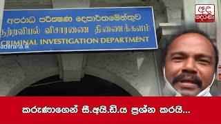Karuna Amman questioned for over 7 hours at CID
