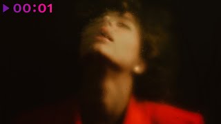 Сабрина - Не Стреляй | Official Audio | 2020