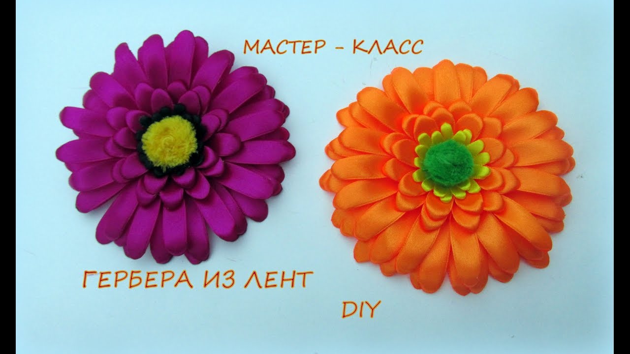 Гербер из лент мастер класс Гербер из лент мастер класс