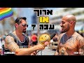 מה גברים באמת מעדיפים ארוך או עבה? 18+ (מצעד הגאווה 2019)