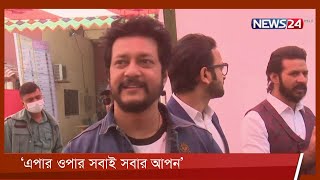 এপর ওপর সবই সবর আপন -ইমন 28Jan.22 Mamnun Hasan Emon
