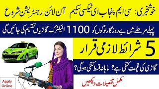 Punjab E-Taxi Scheme 2025 Apply Online Interest-Free Electric Taxi Registration & Eligibility