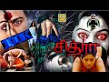 Aarya Chitra (2020) Official Tamil Full Thriller Movie HD | Ravi Babu, Chandini, Sita, | NTM Cinemas
