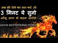Most Emotional Crying Motivational Video  in Hindi | Life Changing Super Power Motivation by JeetFix