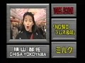 Voice Actor 30 Chisa Yokoyama ヴォイスアクター30 横山智佐