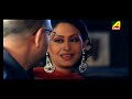Ui Amma Antim Swash Sundar Bengali Movie Item Song Sunidhi Ui Amma Antim Swash Sundar Bengali Movie Item Song Sunidhi