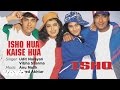 Ishq Hua Kaise Hua Best Audio Song - Ishq|Aamir Khan|Ajay Devgan|Juhi Chawla|Udit Narayan