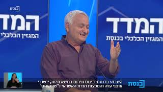 אלון שוסטר בתכנית המדד עם רועי כ"ץ - 11.12.2019
