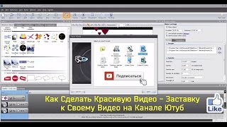 как сделат начало для видео или интро. Автомобили на видео