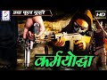 Karamyodha |  साउथ इंडियन हिंदी डब्ड़ फ़ुल एचडी फिल्म | Agni, Varsha