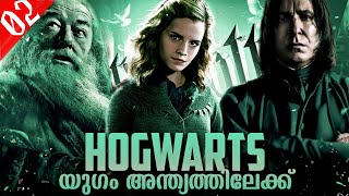 Harry Potter 6-The Half-blood Prince Explained in Malayalam Part-02 | Harry Pott