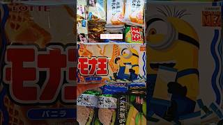 Lotte Minion Ice Cream