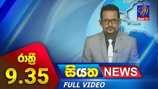 Live | Siyatha News | 9.35 PM | 12 - 10 - 2023