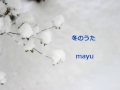 ★mayukeru★「冬のうた」　Kiroro