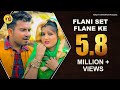 Flani Set Flane Ke | Anjali Raghav | Sanjay Verma | Latest Haryanvi Song 2019 #MH